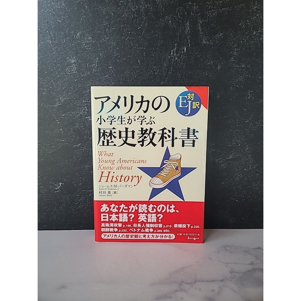 What young Americans know about history / Amerika no shogakusei ga manabu re...